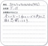 ポルシェ 996C4S