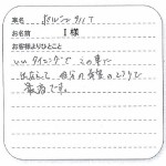 I様 911ナロー