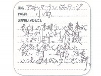 アストン