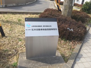 長野1