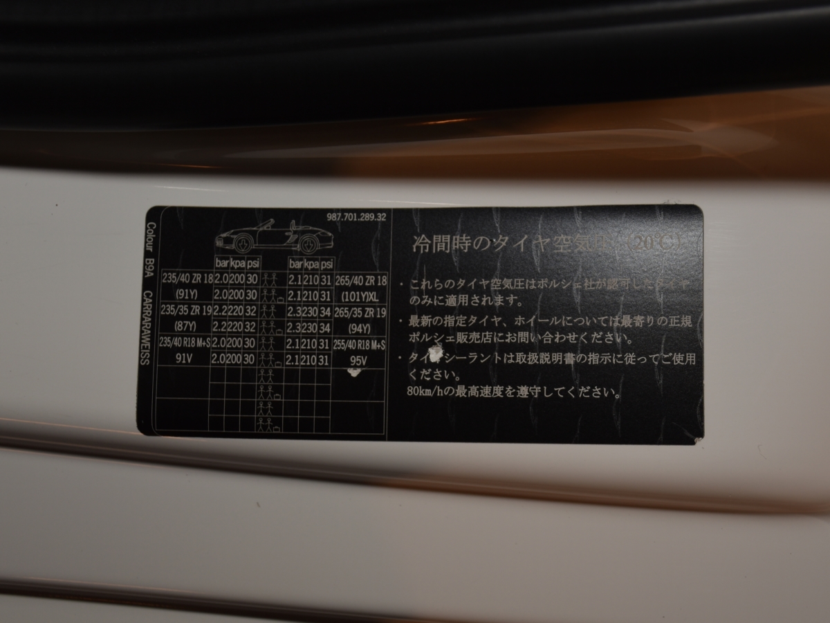 ポルシェ　ボクスター