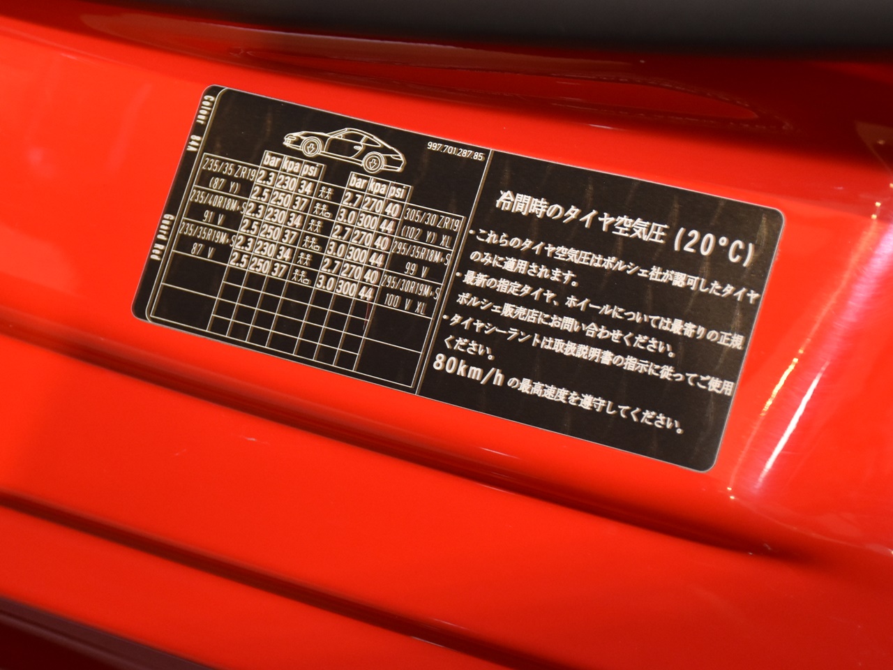 ポルシェ　911(Type997)