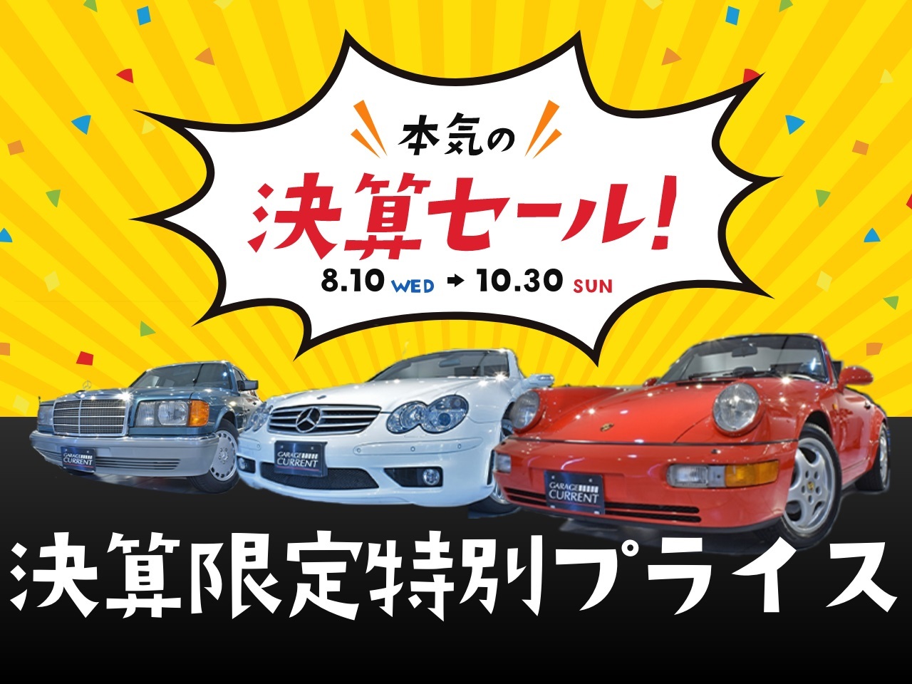 AMG　Eクラス